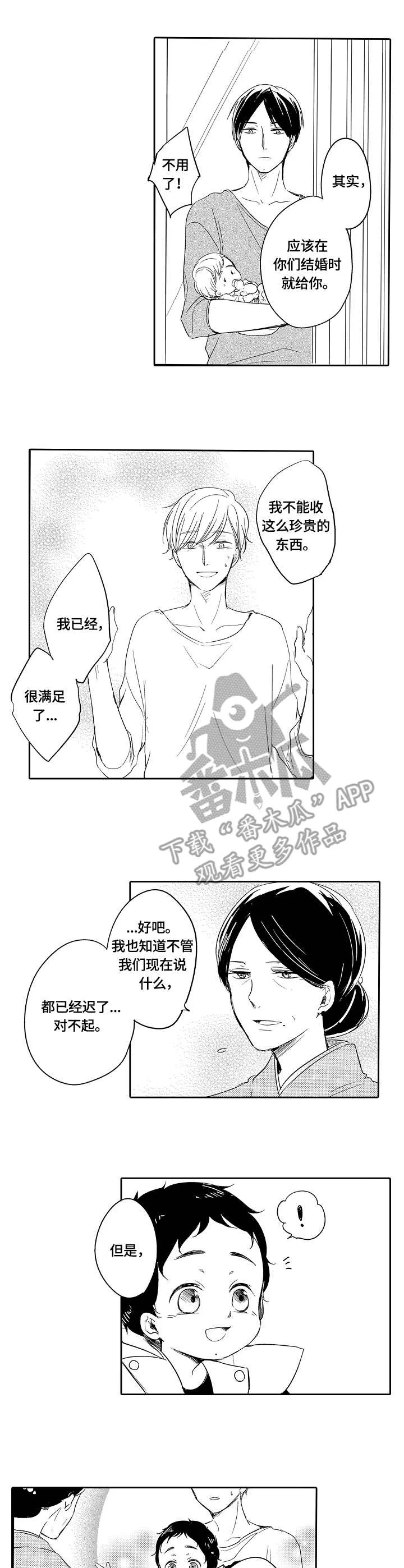 异种家庭漫画漫画,第37章：和服2图