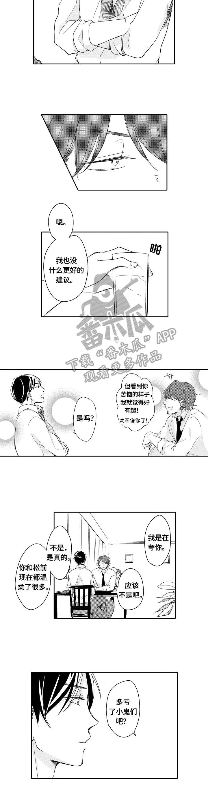 异种家庭漫画漫画,第39章：礼物2图