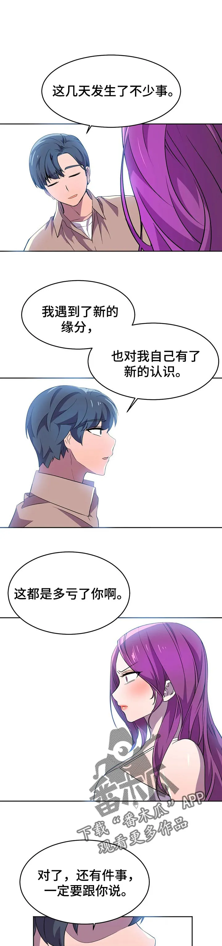 英雄经纪人漫画漫画,第30章：自知之明1图