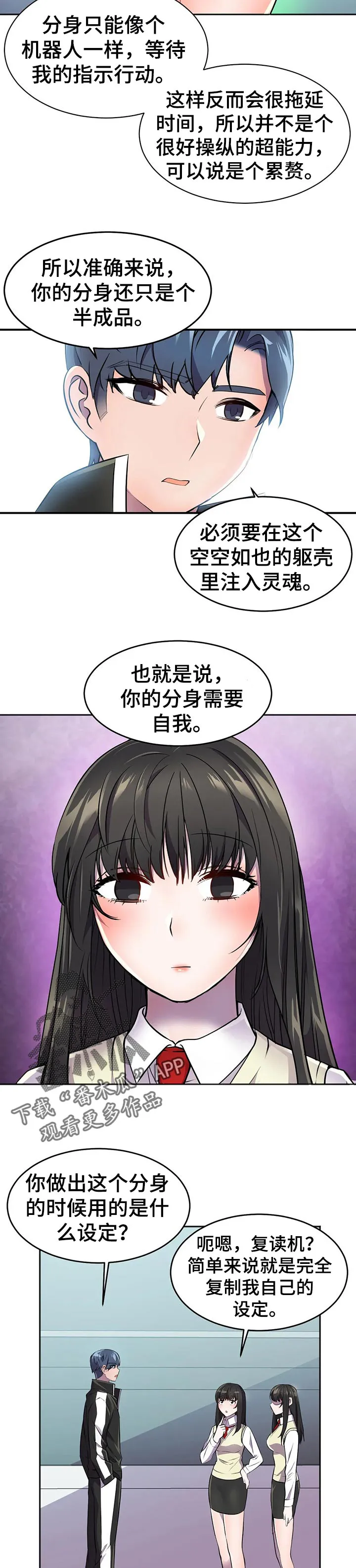 英雄经纪人漫画漫画,第35章：指点超能力12图