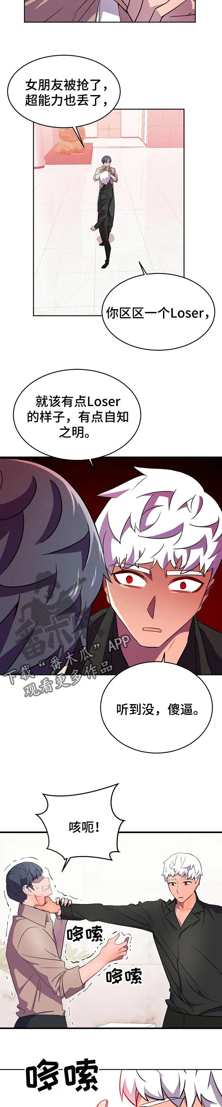 英雄经纪人漫画漫画,第30章：自知之明7图