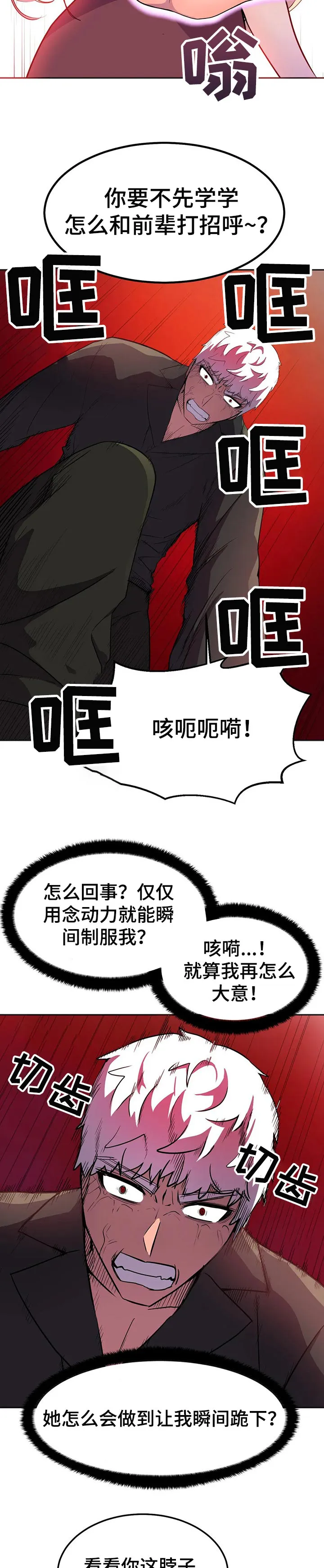 英雄经纪人漫画漫画,第31章：拖延时间9图