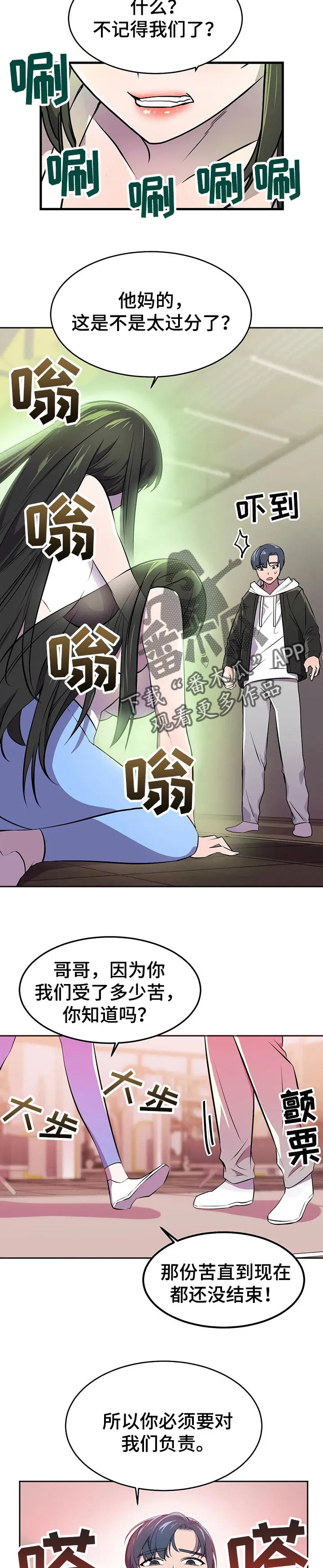 英雄经纪人漫画漫画,第34章：负责13图