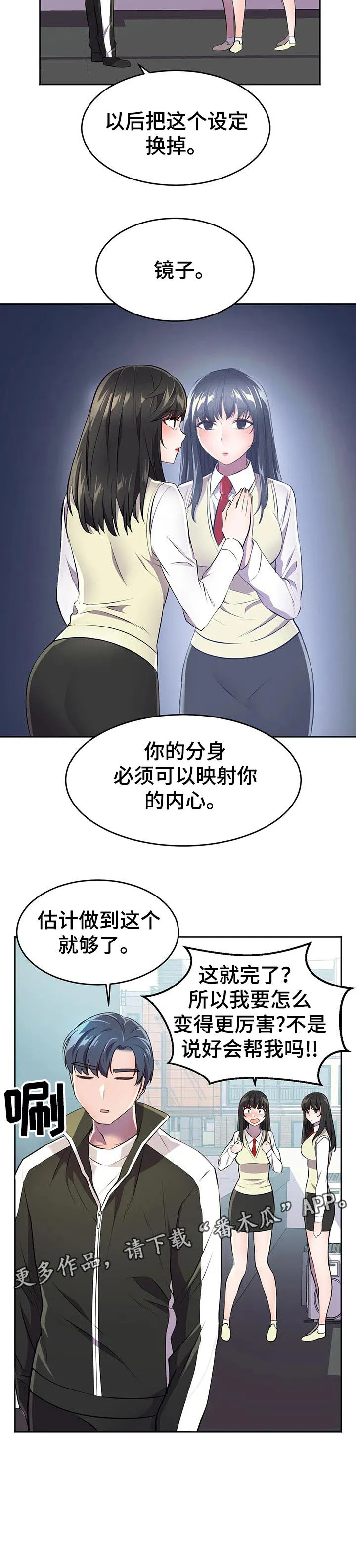 英雄经纪人漫画漫画,第35章：指点超能力13图