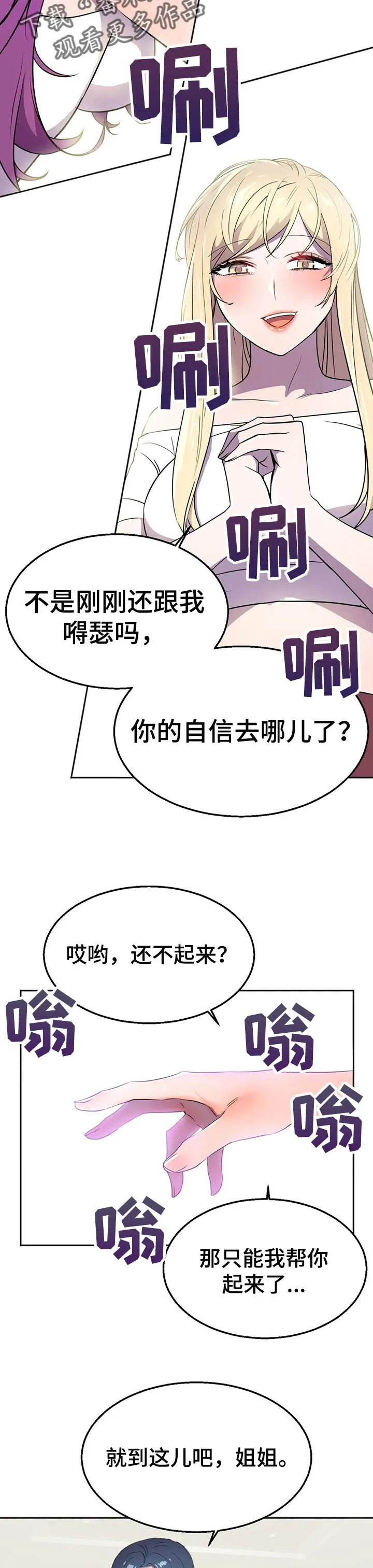 英雄经纪人漫画漫画,第32章：收拾9图