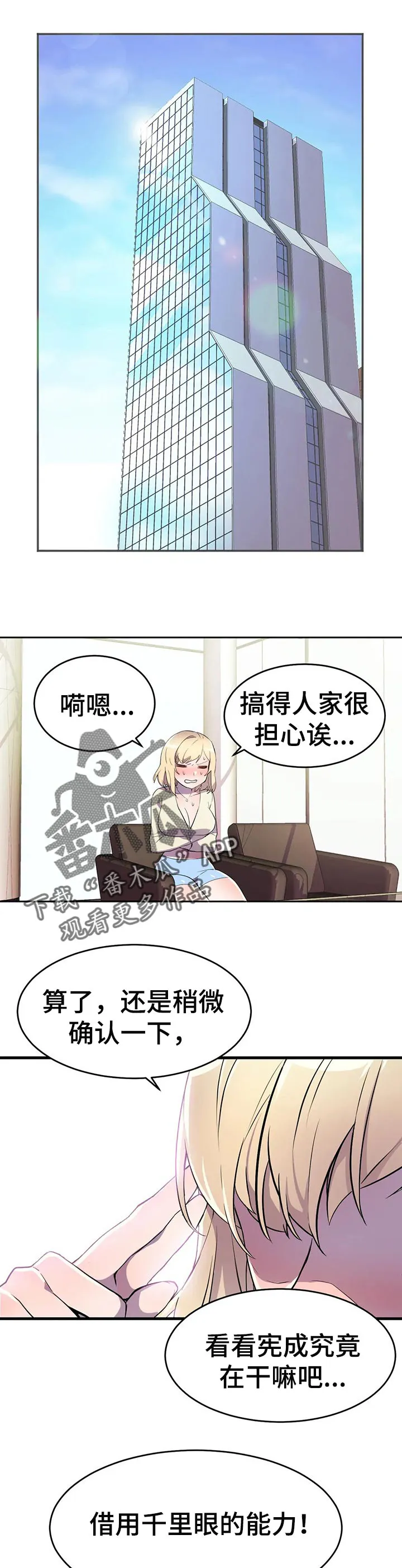 英雄经纪人漫画漫画,第37章：相见3图