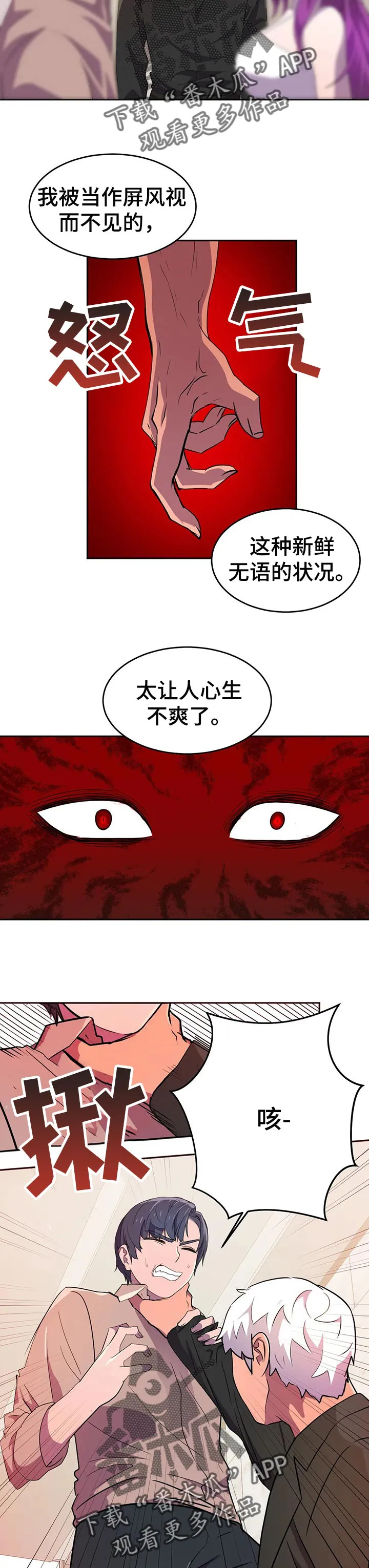 英雄经纪人漫画漫画,第30章：自知之明3图