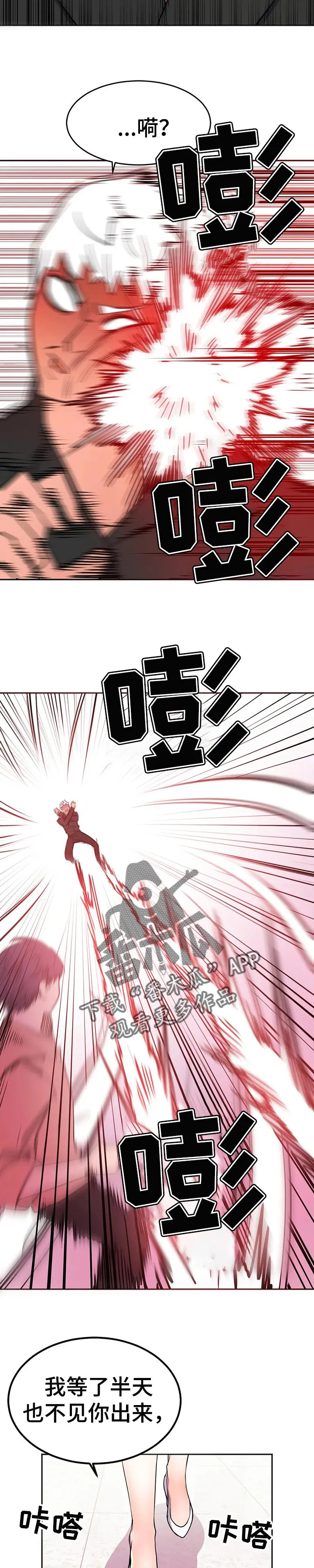 英雄经纪人漫画漫画,第30章：自知之明9图