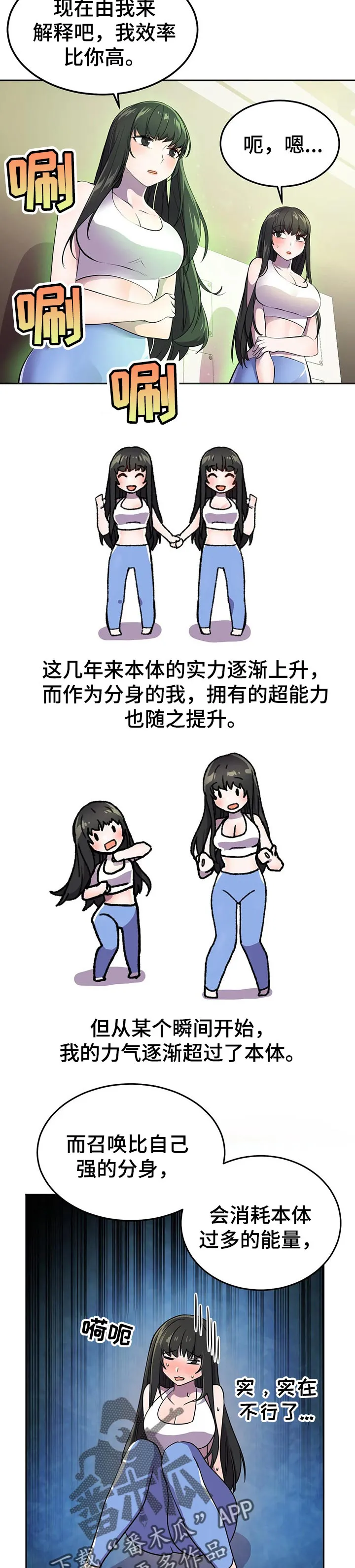 英雄经纪人漫画漫画,第36章：超能力的问题4图