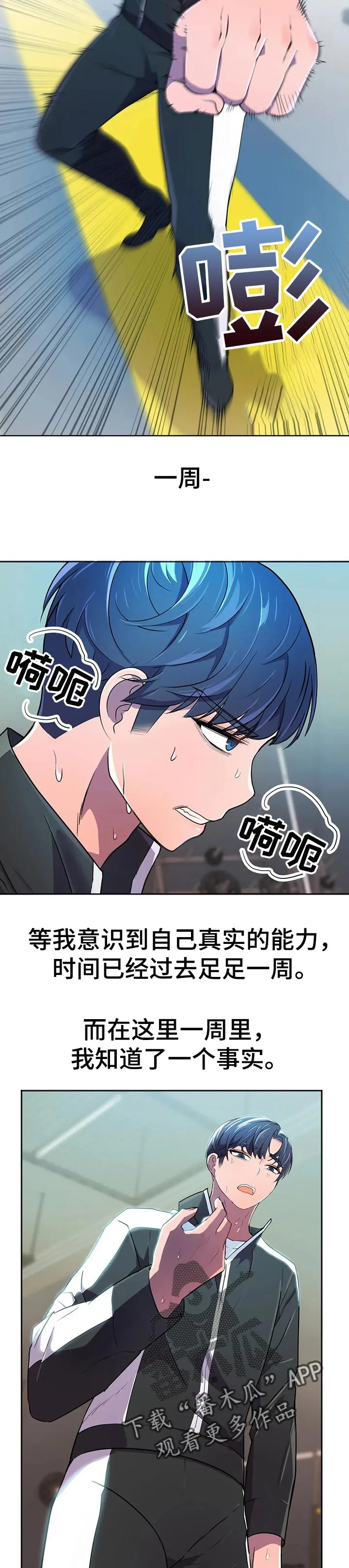 英雄经纪人漫画漫画,第33章：电池和充电器3图
