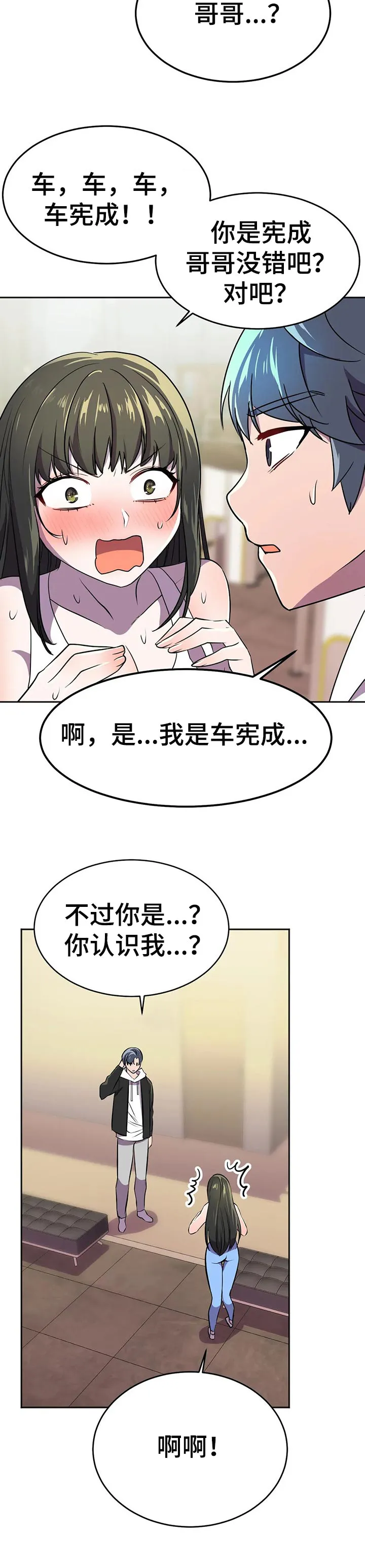 英雄经纪人漫画漫画,第34章：负责11图