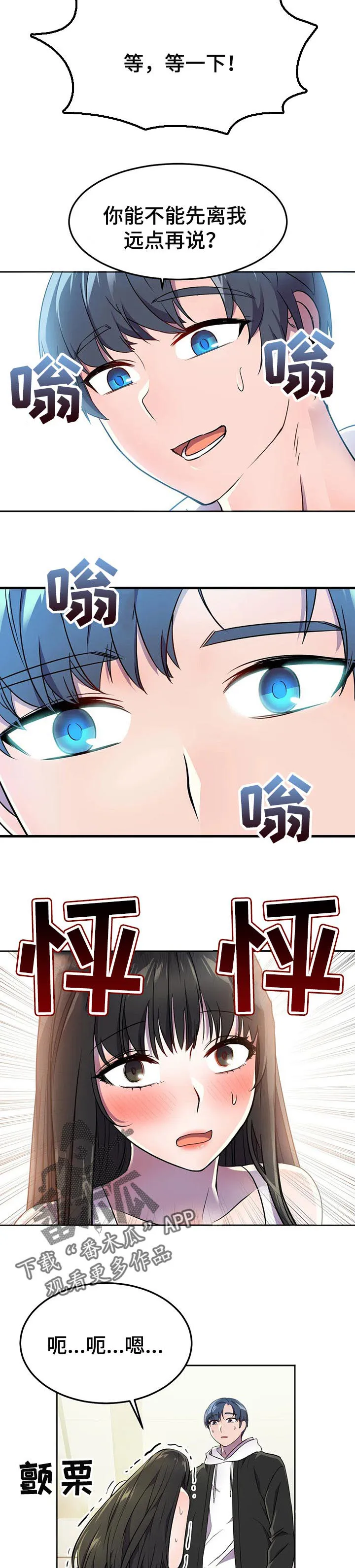 英雄经纪人漫画漫画,第36章：超能力的问题7图