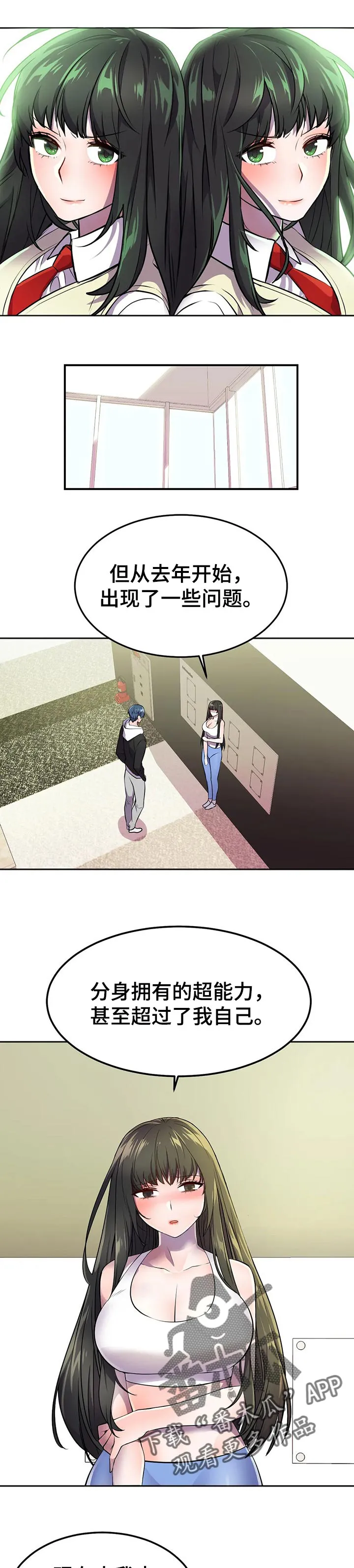 英雄经纪人漫画漫画,第36章：超能力的问题3图