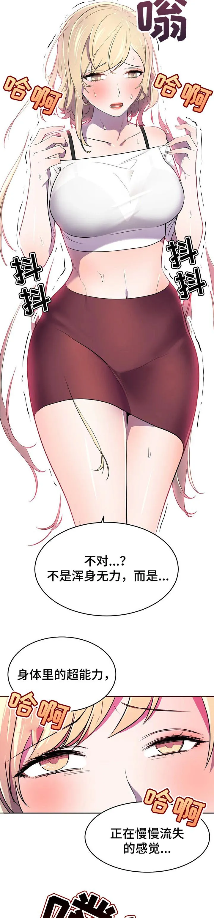英雄经纪人漫画漫画,第33章：电池和充电器11图