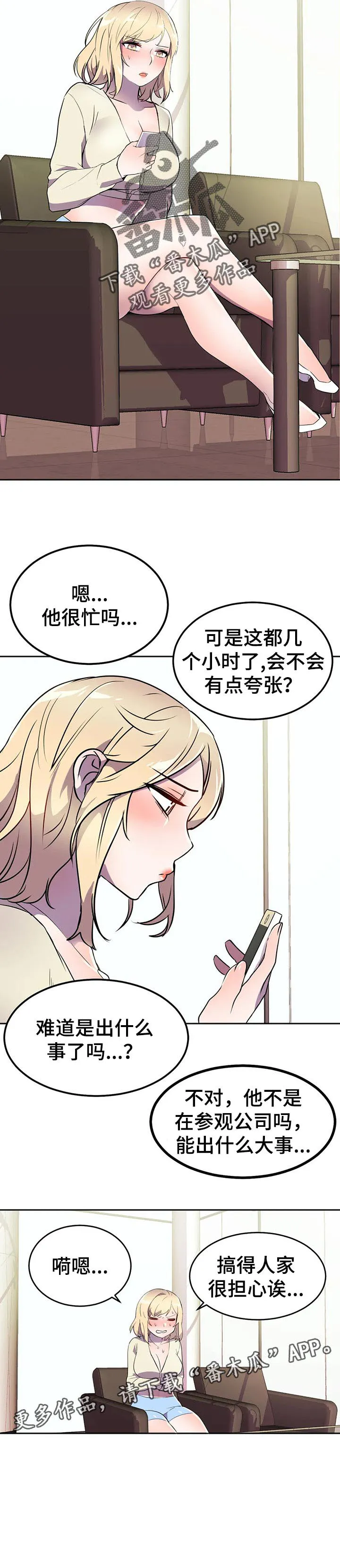 英雄经纪人漫画漫画,第37章：相见2图