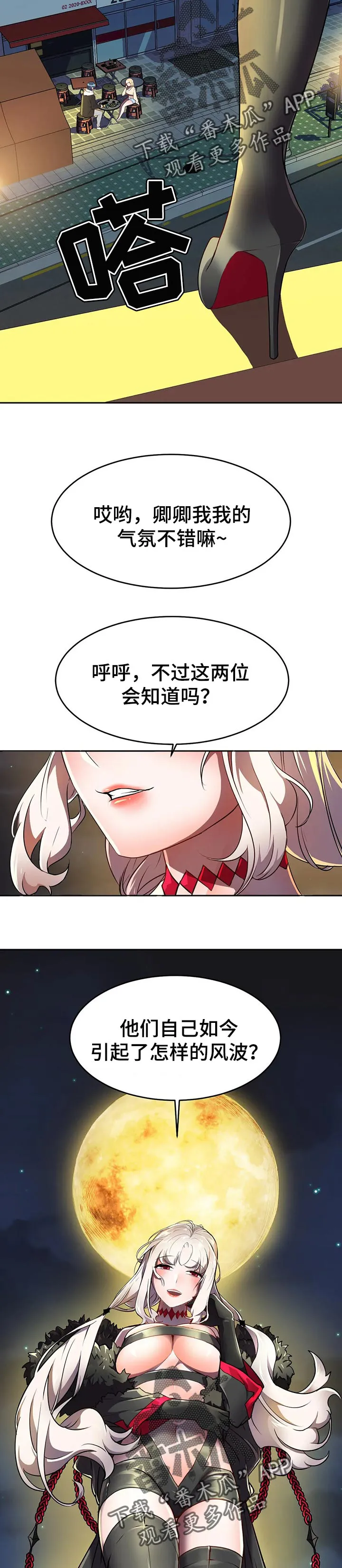 英雄经纪人漫画漫画,第40章：觉悟【第一季完结】10图