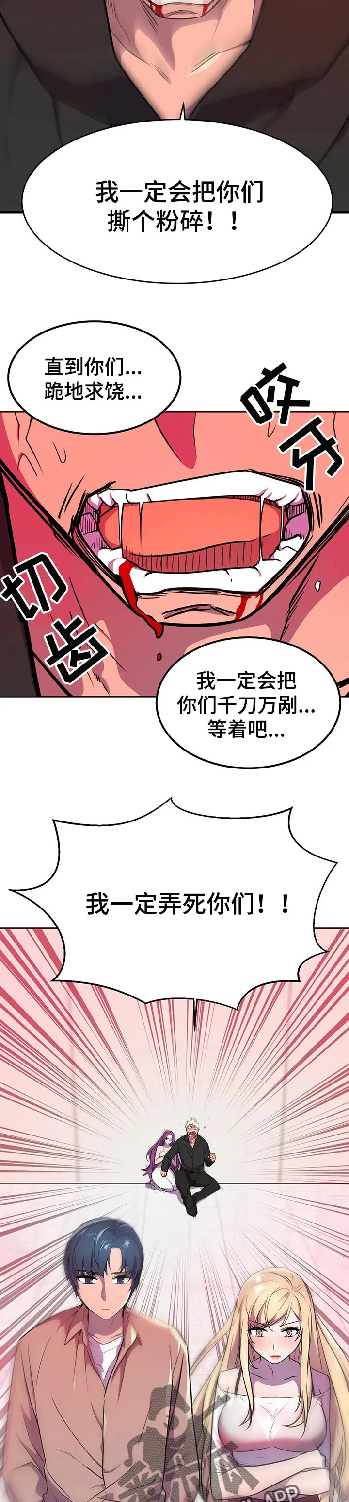 英雄经纪人漫画漫画,第33章：电池和充电器7图