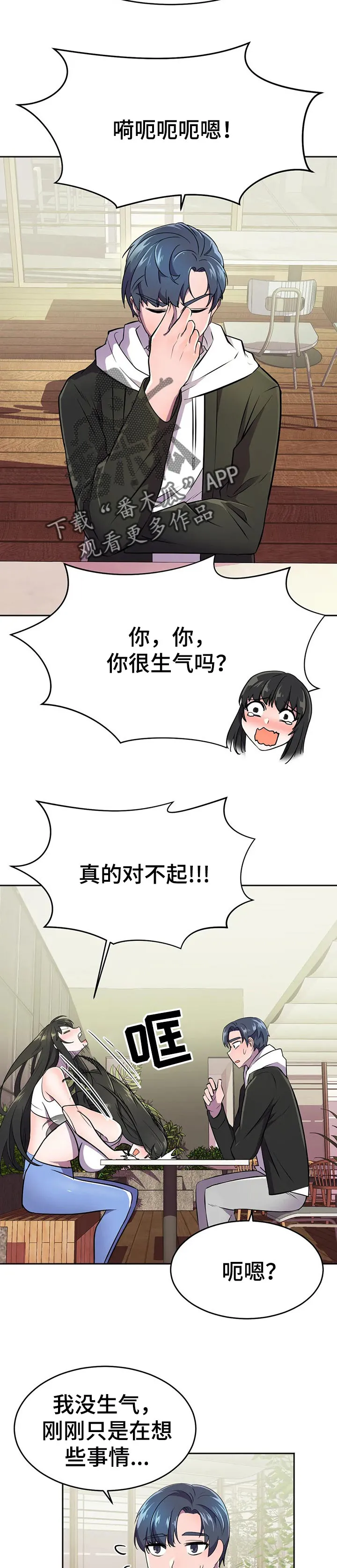 英雄经纪人漫画漫画,第35章：指点超能力2图