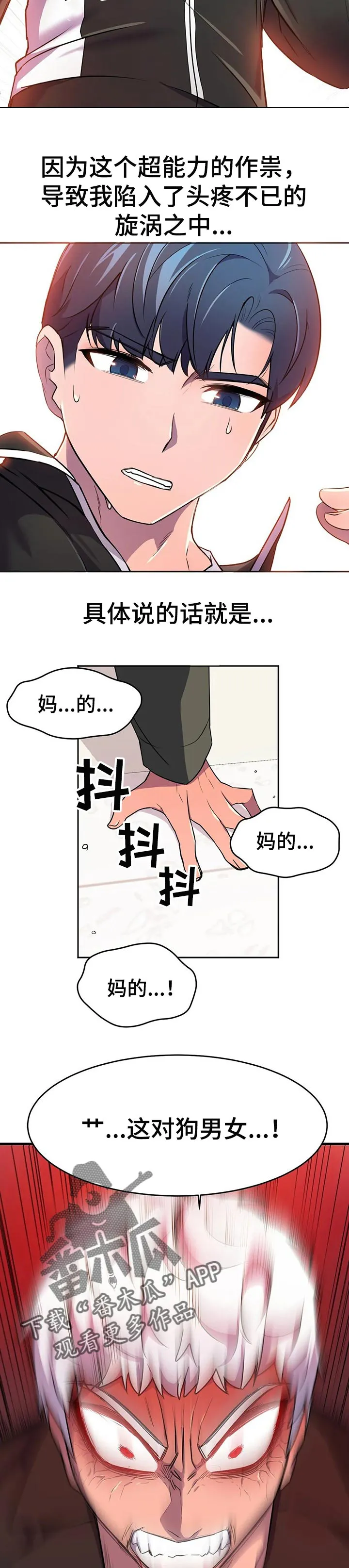英雄经纪人漫画漫画,第33章：电池和充电器6图