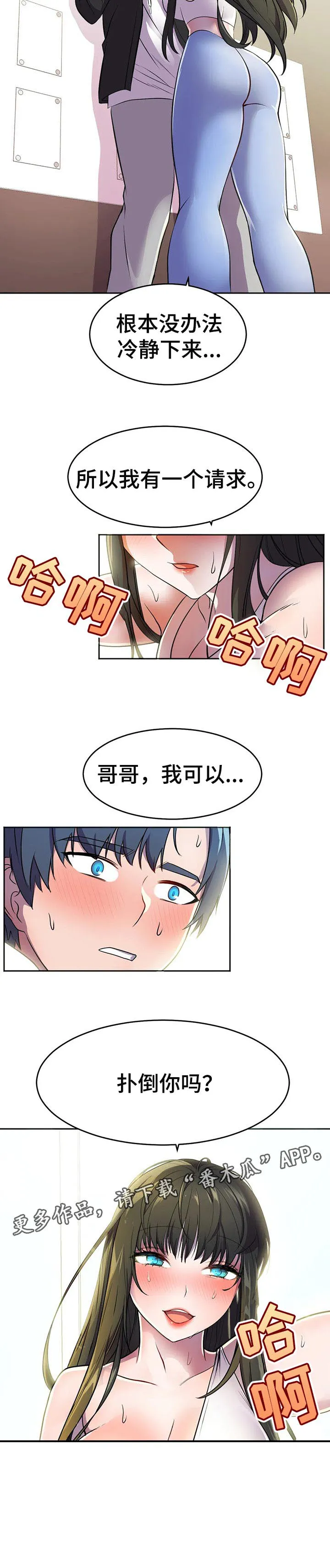 英雄经纪人漫画漫画,第36章：超能力的问题12图