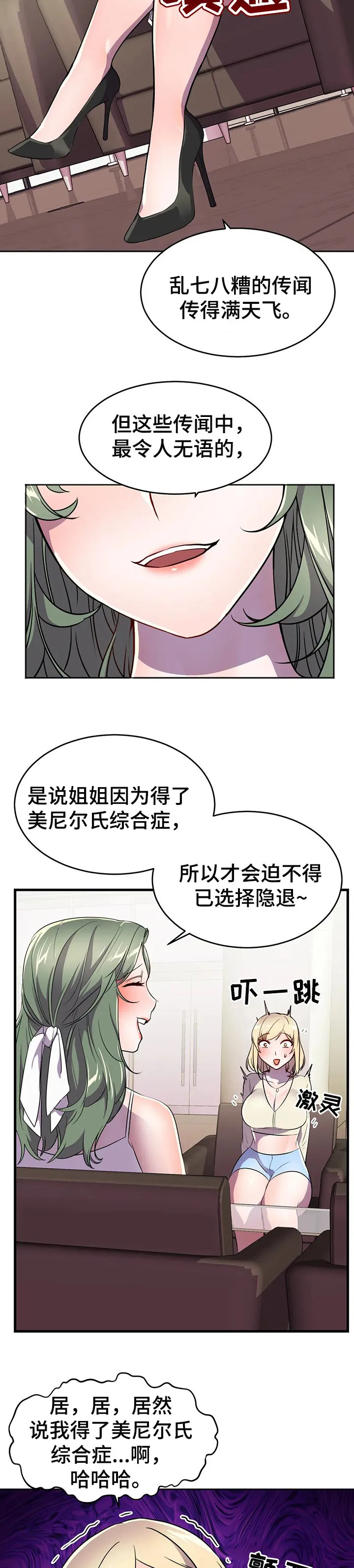 英雄经纪人漫画漫画,第37章：相见9图