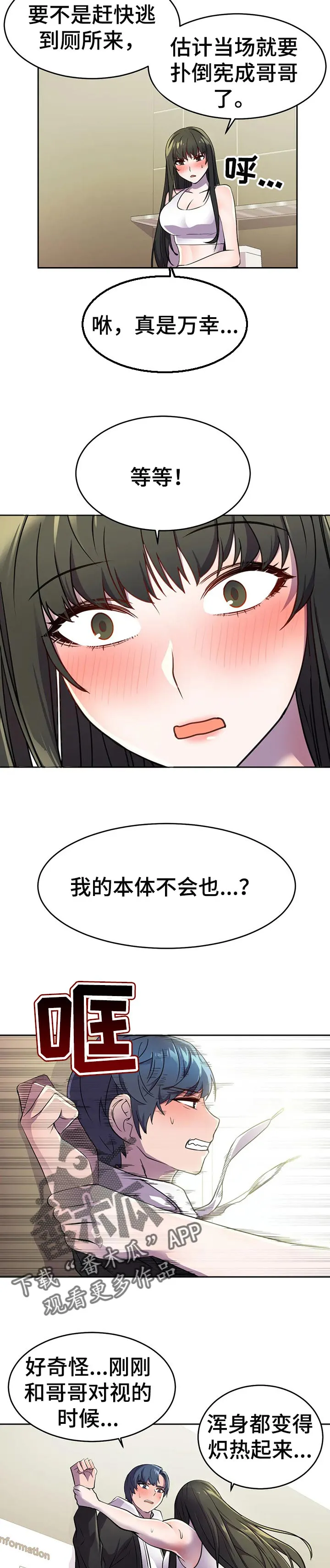 英雄经纪人漫画漫画,第36章：超能力的问题11图