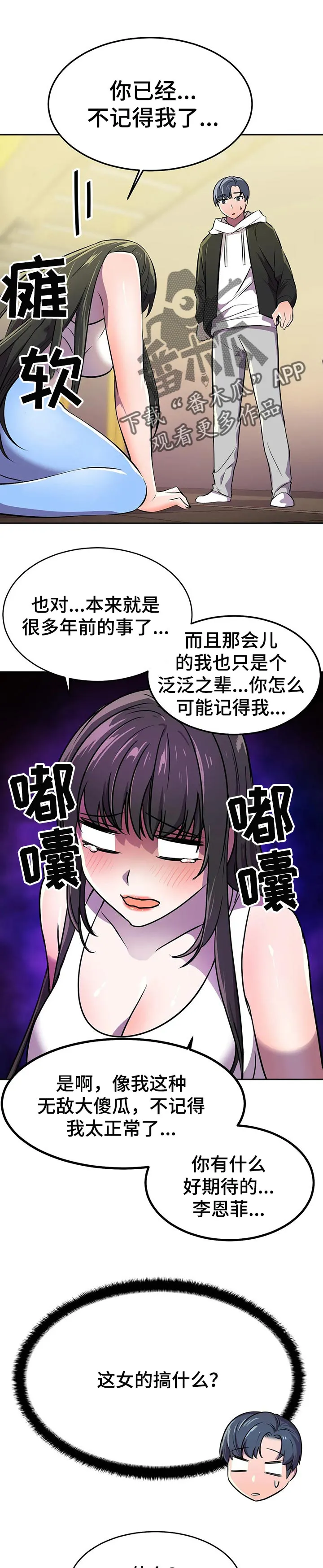 英雄经纪人漫画漫画,第34章：负责12图