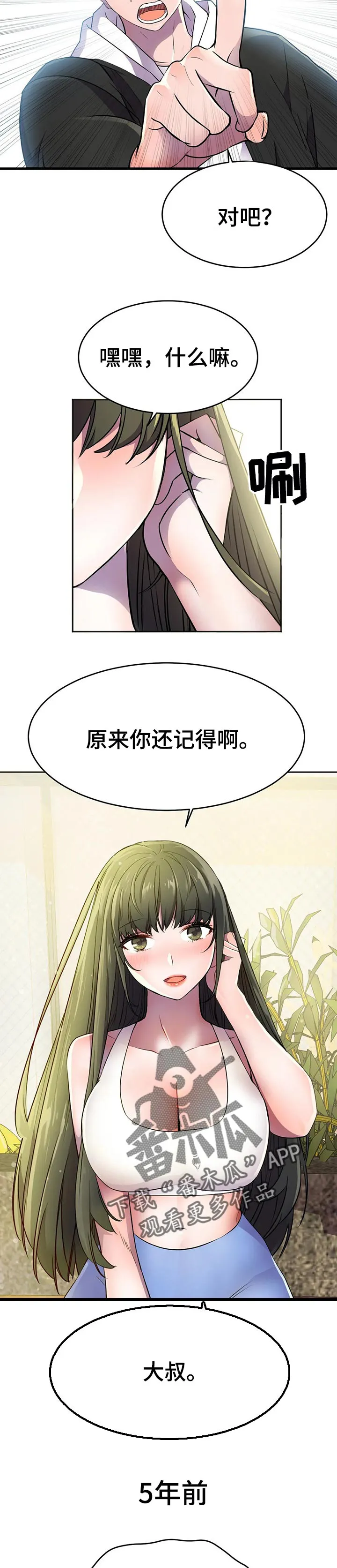 英雄经纪人漫画漫画,第35章：指点超能力5图