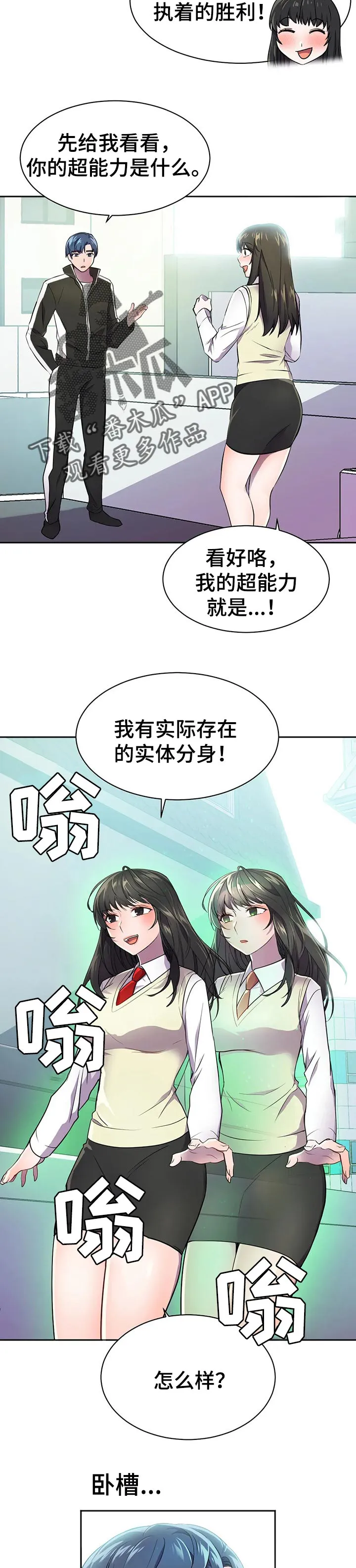 英雄经纪人漫画漫画,第35章：指点超能力10图