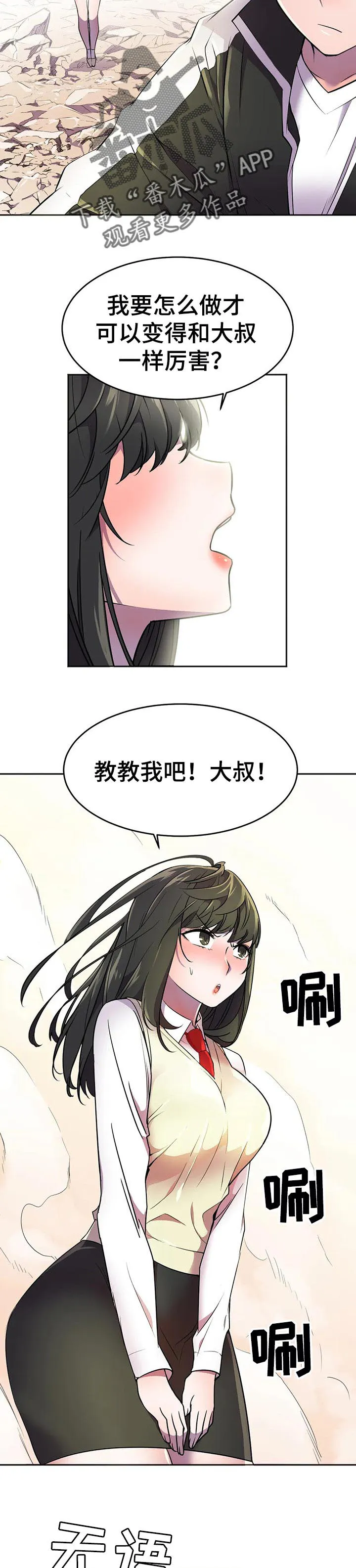 英雄经纪人漫画漫画,第35章：指点超能力7图