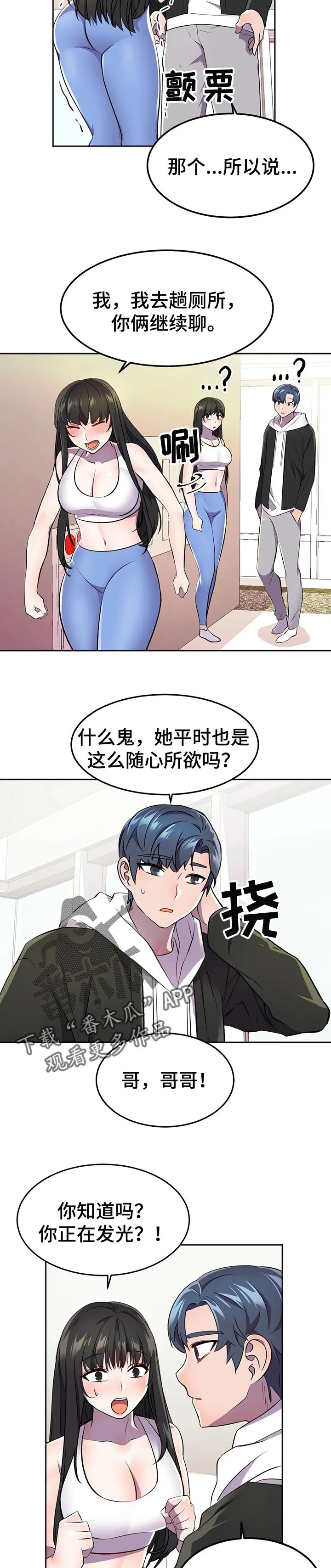 英雄经纪人漫画漫画,第36章：超能力的问题8图