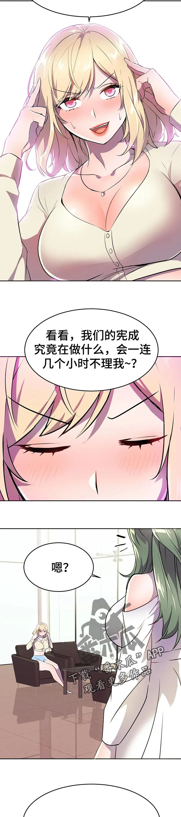 英雄经纪人漫画漫画,第37章：相见4图