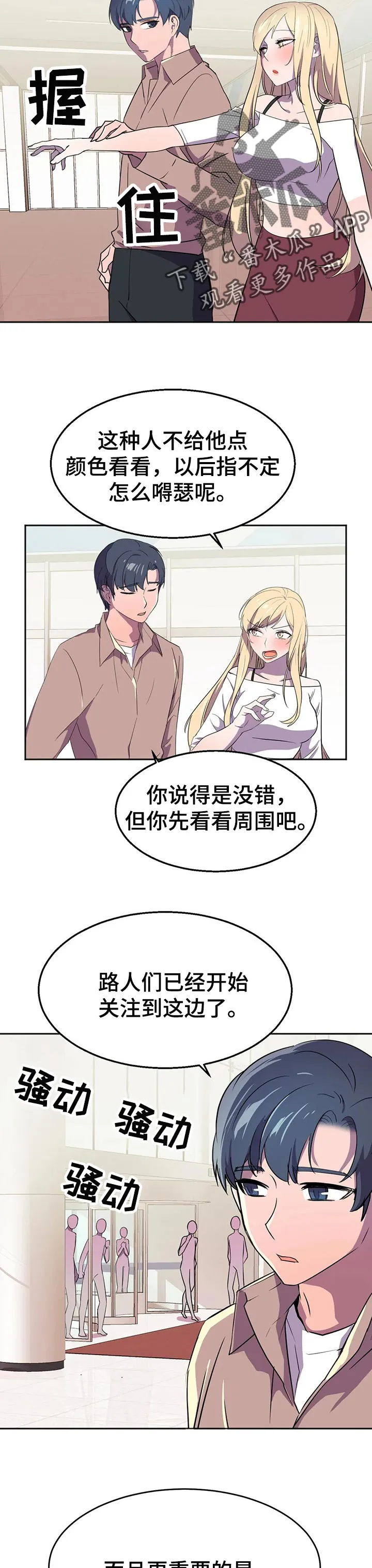 英雄经纪人漫画漫画,第32章：收拾10图