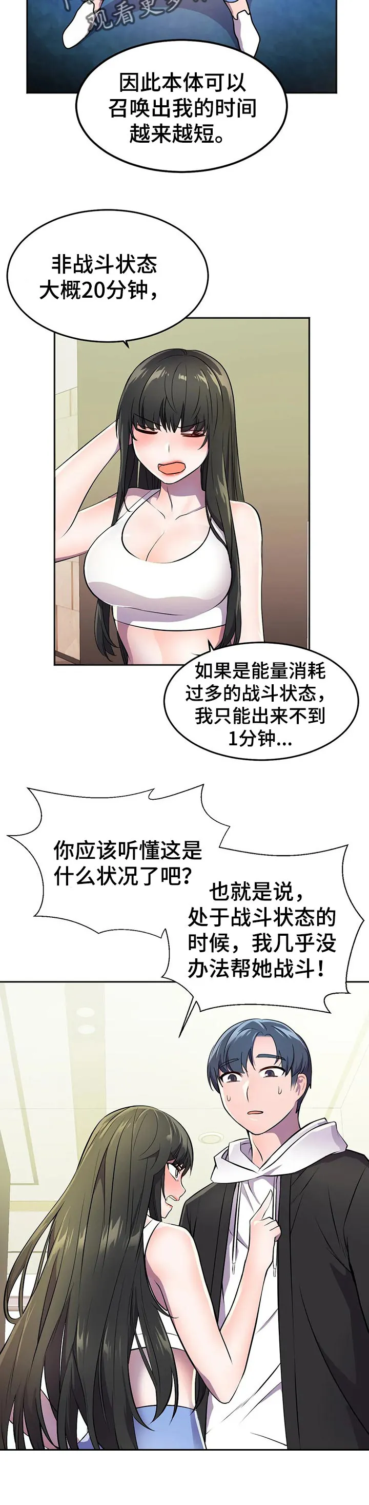 英雄经纪人漫画漫画,第36章：超能力的问题5图
