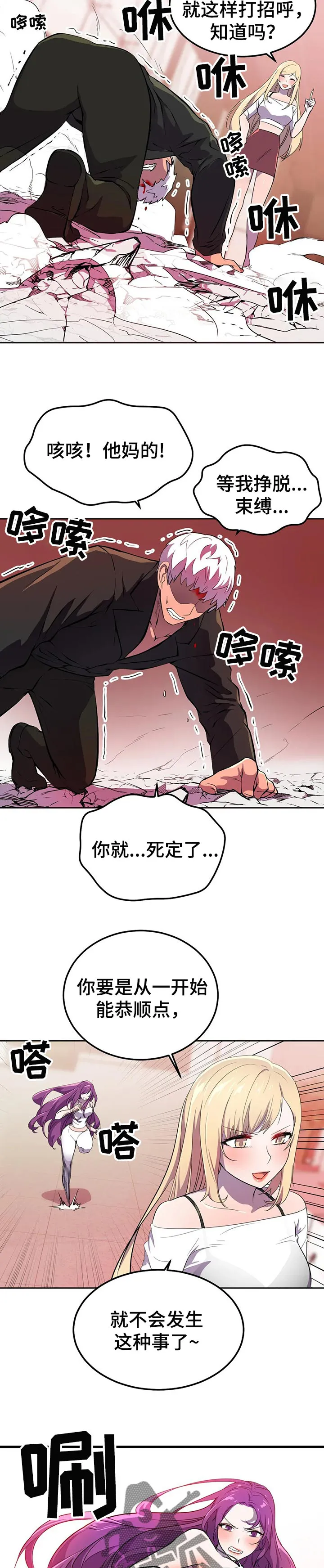 英雄经纪人漫画漫画,第31章：拖延时间11图