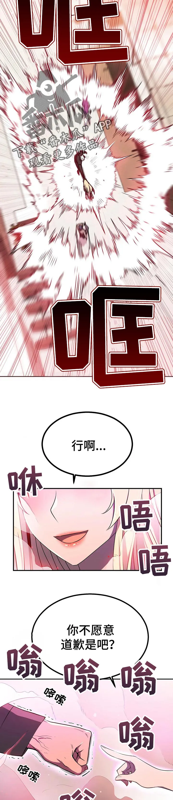 英雄经纪人漫画漫画,第31章：拖延时间4图