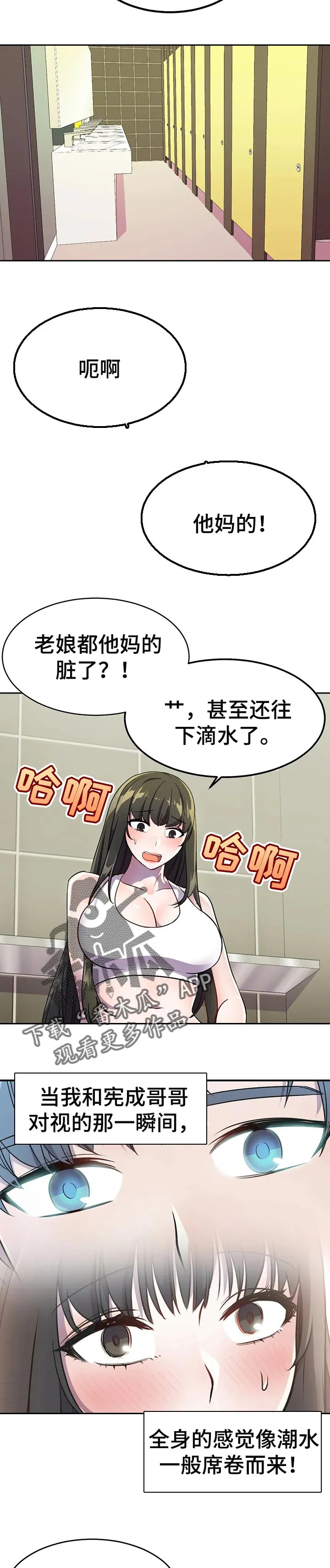 英雄经纪人漫画漫画,第36章：超能力的问题10图