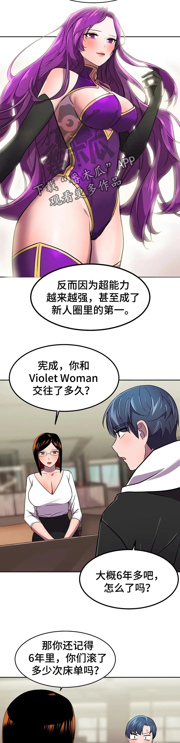 英雄经纪人漫画漫画,第34章：负责2图