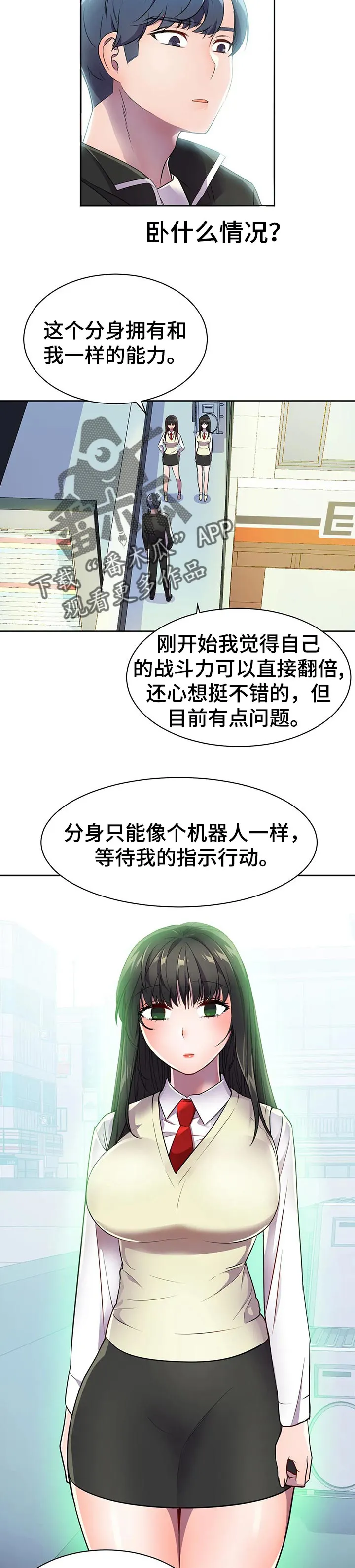 英雄经纪人漫画漫画,第35章：指点超能力11图