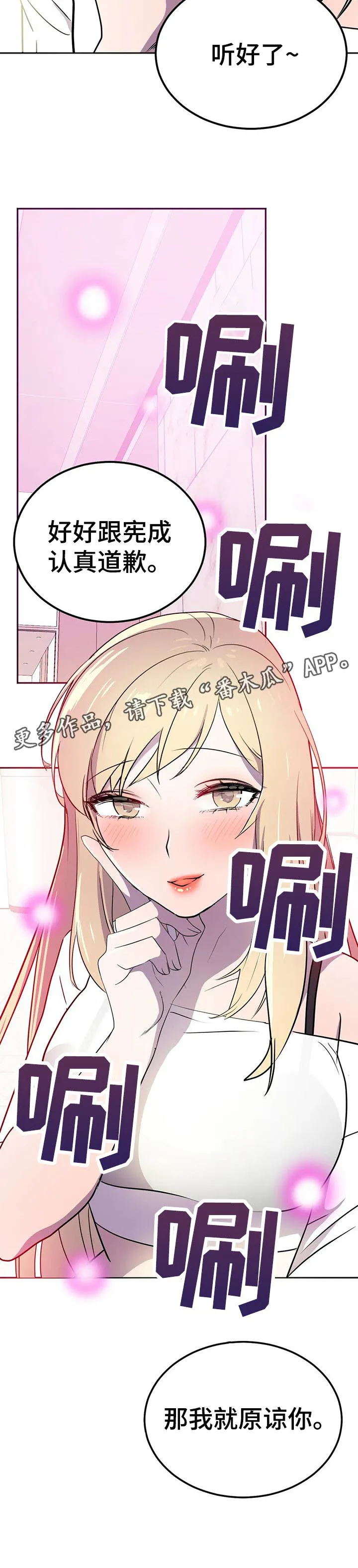 英雄经纪人漫画漫画,第30章：自知之明13图