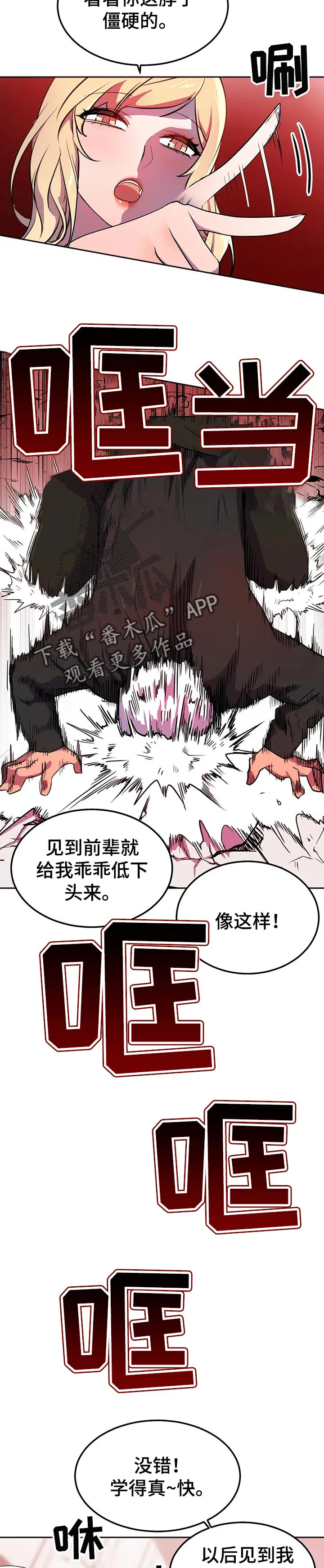 英雄经纪人漫画漫画,第31章：拖延时间10图