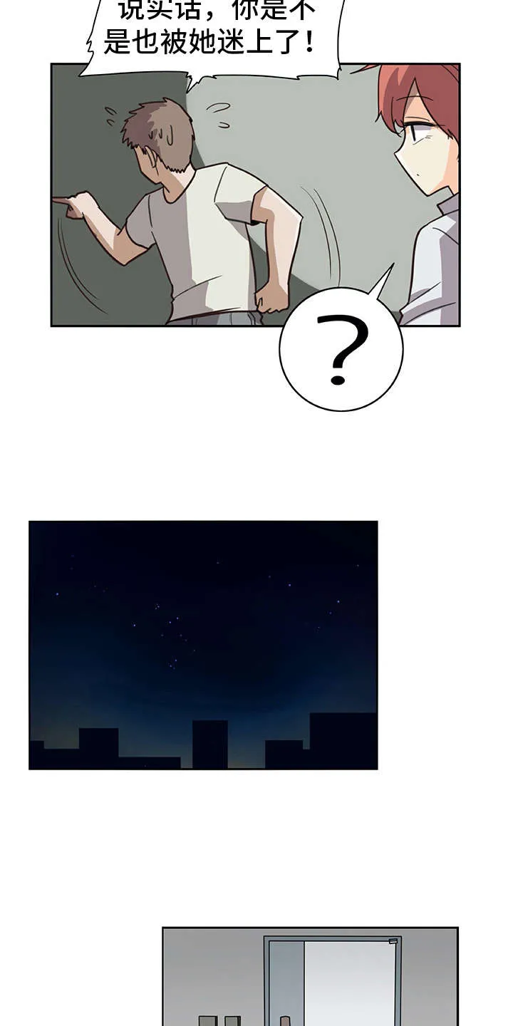 机器伴侣漫画漫画,第12章：年龄11图