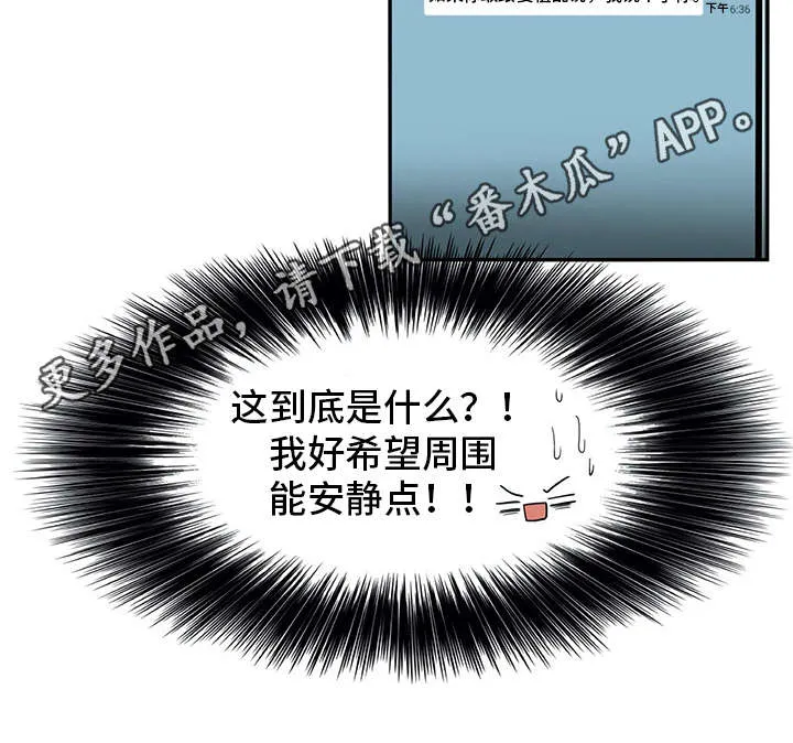 机器伴侣漫画免费漫画,第17章：很有趣8图