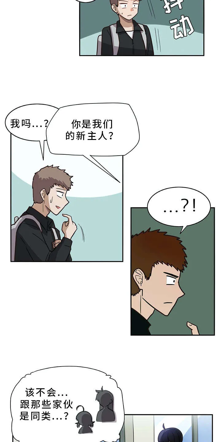 机器人女友的漫画漫画,第20章：又来一个11图