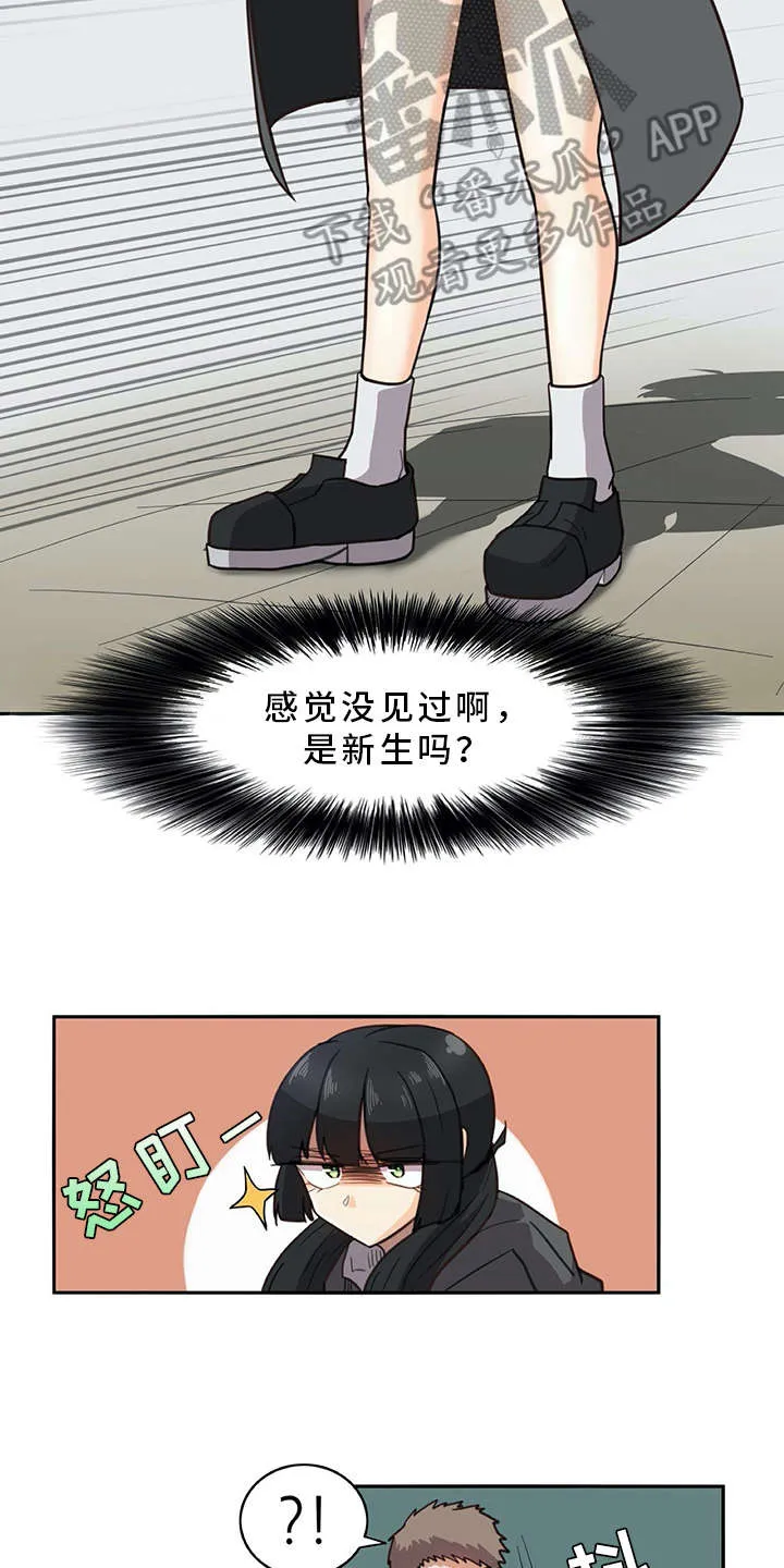 机器人女友的漫画漫画,第20章：又来一个10图