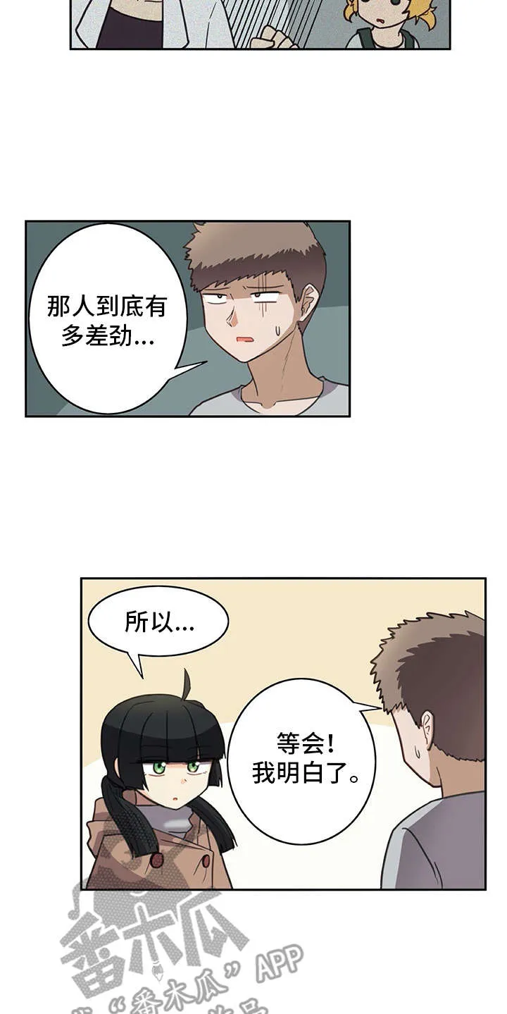 机器伴侣漫画漫画,第32章：制作过程14图