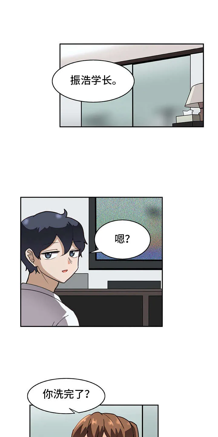 机器恋人漫画版漫画,第29章：警告15图