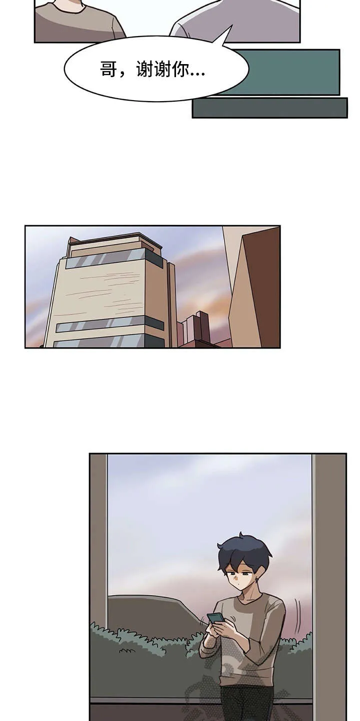 机器伴侣漫画免费漫画,第17章：很有趣12图