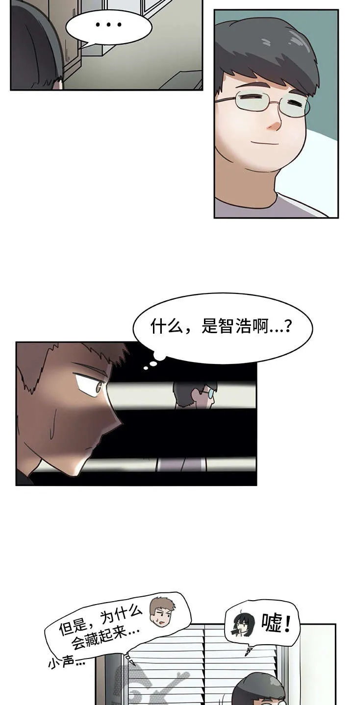 机器伴侣漫画漫画,第21章：躲起来11图