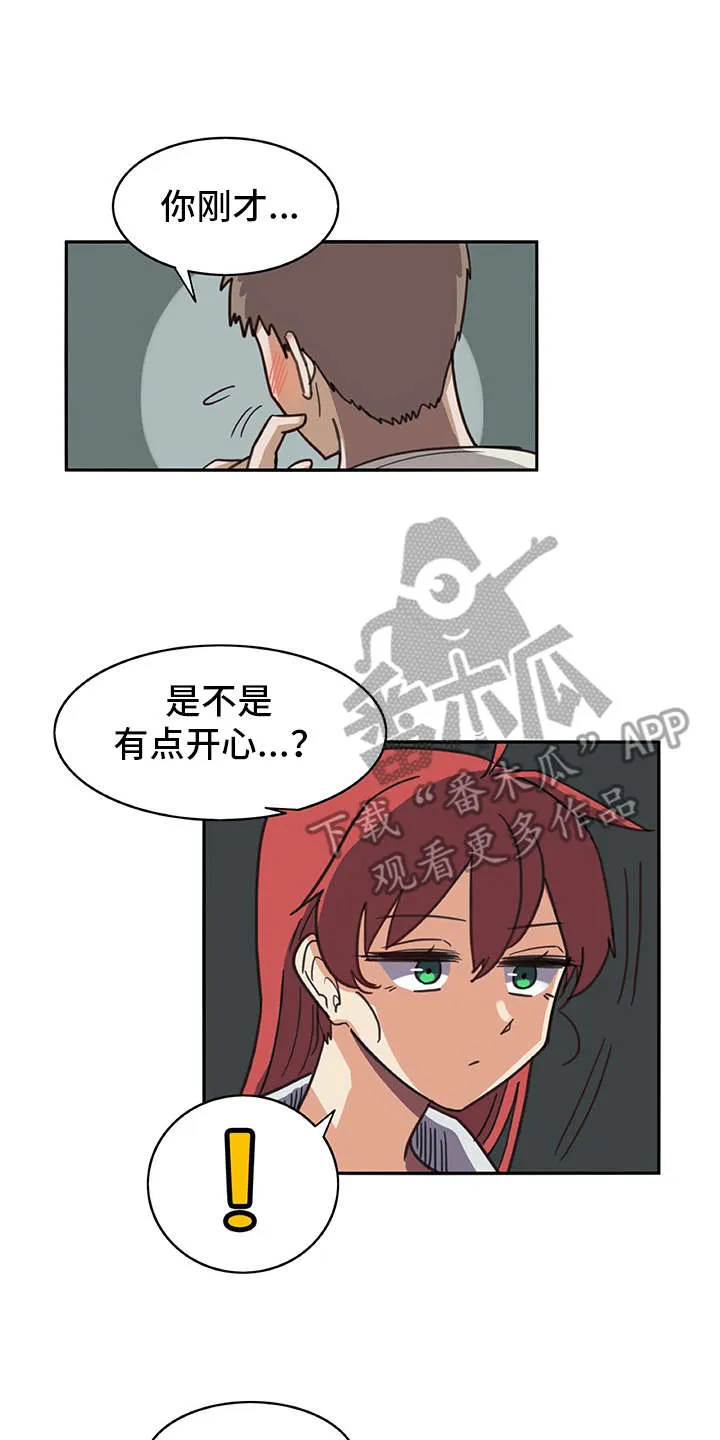机器伴侣漫画免费漫画,第11章：电击9图